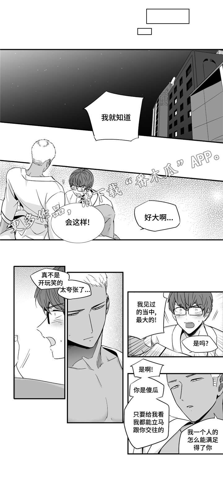 目击过后/如此讨厌我的话漫画,第39章：值得相信1图