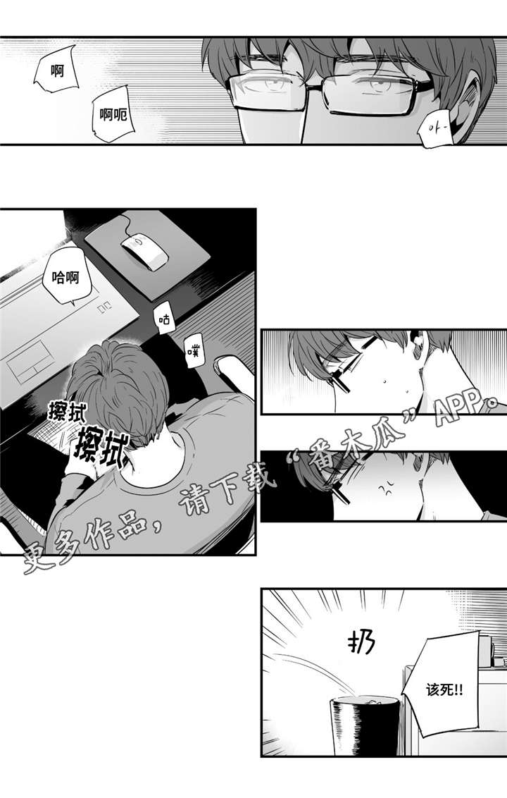 目击过后/如此讨厌我的话漫画,第44章：回家继续1图