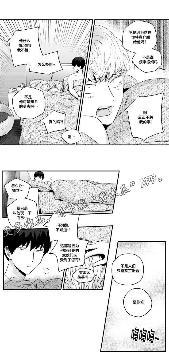 目击过后/如此讨厌我的话漫画,第34章：求你帮帮我2图