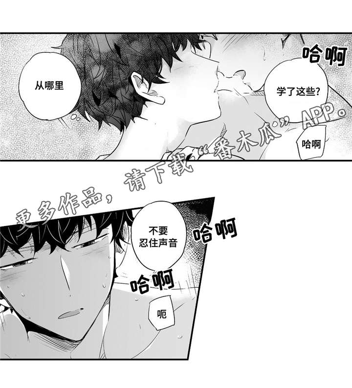 目击过后/如此讨厌我的话漫画,第65章：好幸福2图