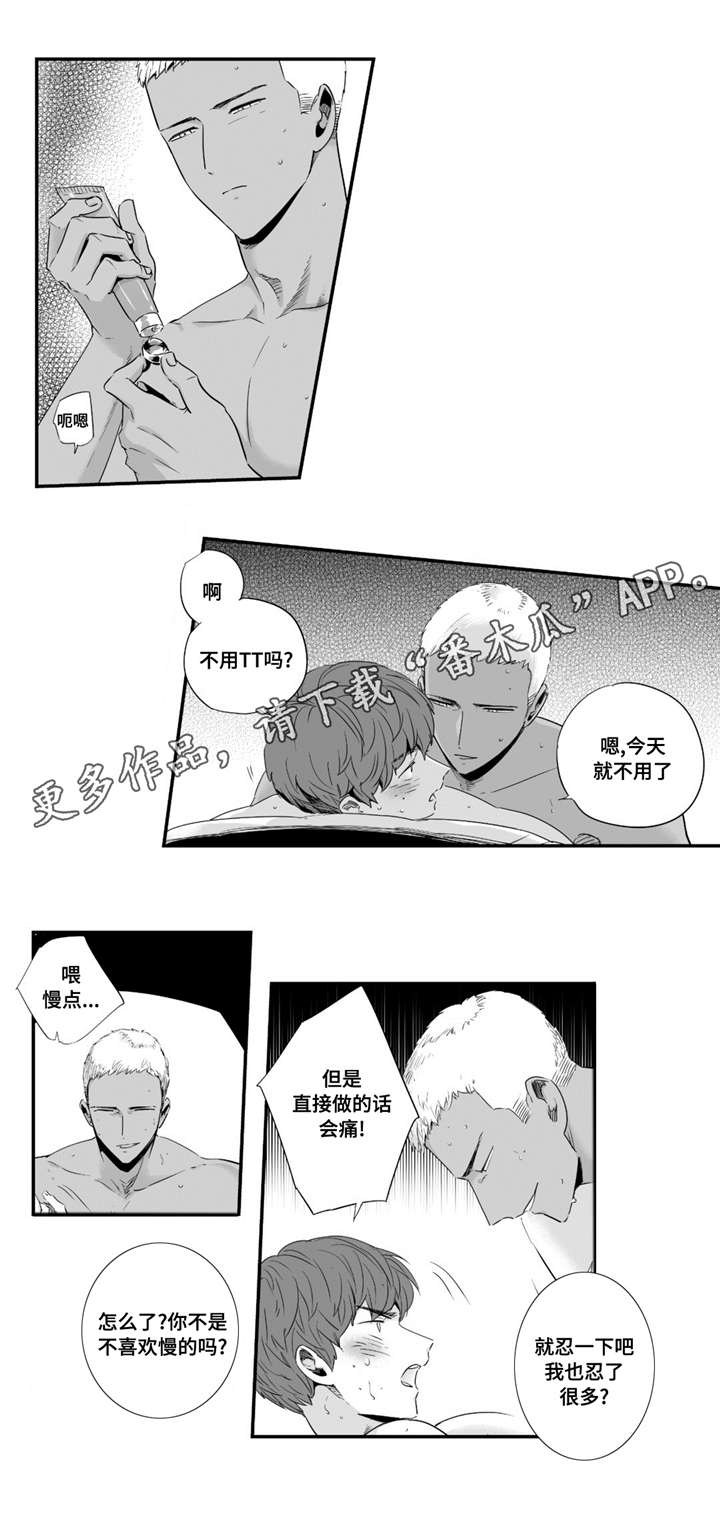 目击过后/如此讨厌我的话漫画,第45章：甜蜜圣诞1图