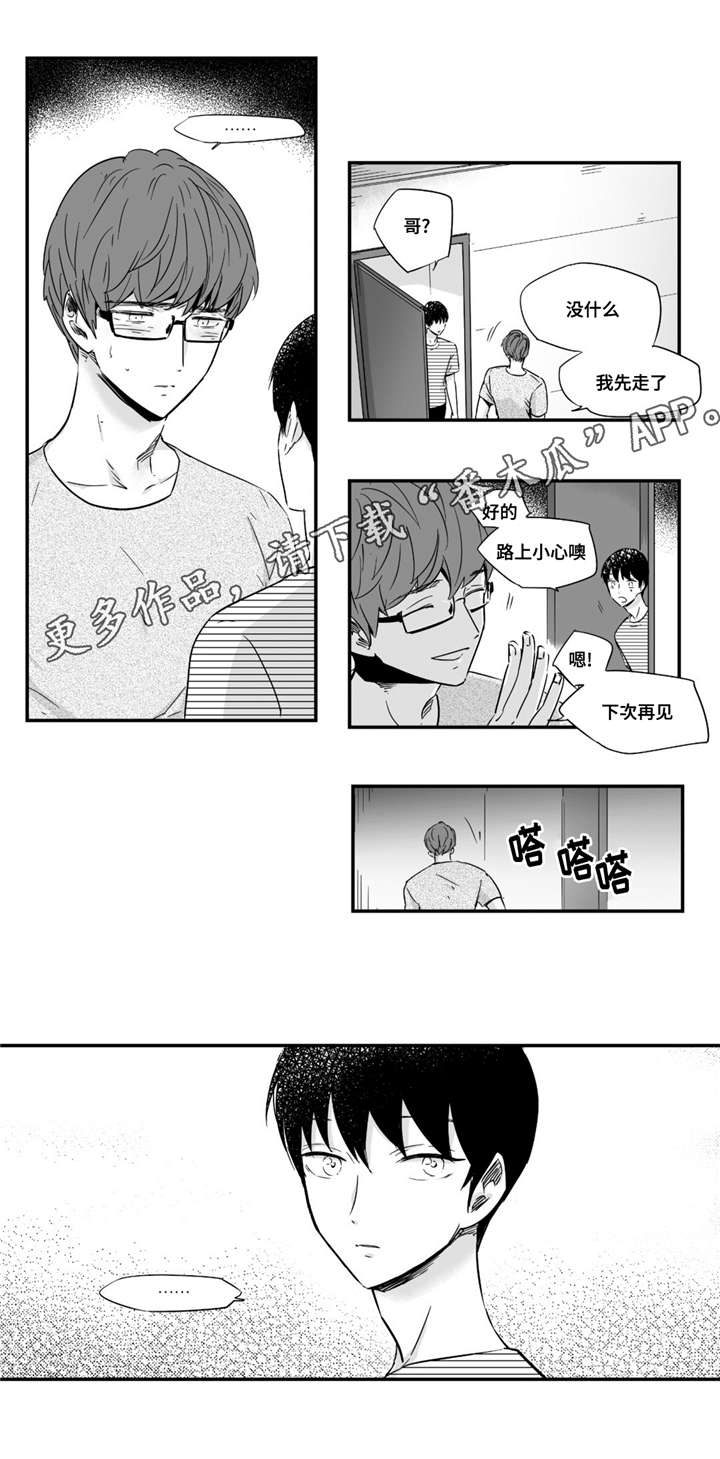目击过后/如此讨厌我的话漫画,第37章：洗澡1图