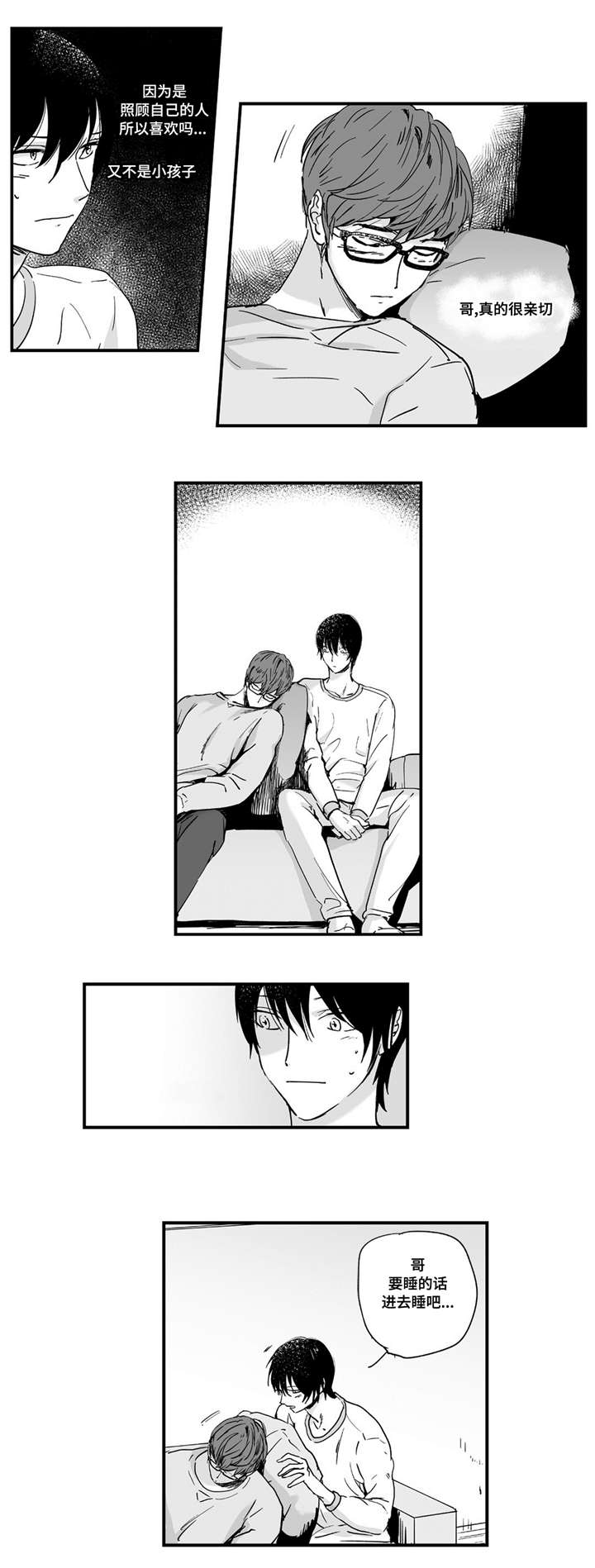 目击过后/如此讨厌我的话漫画,第3章：他的眼神2图