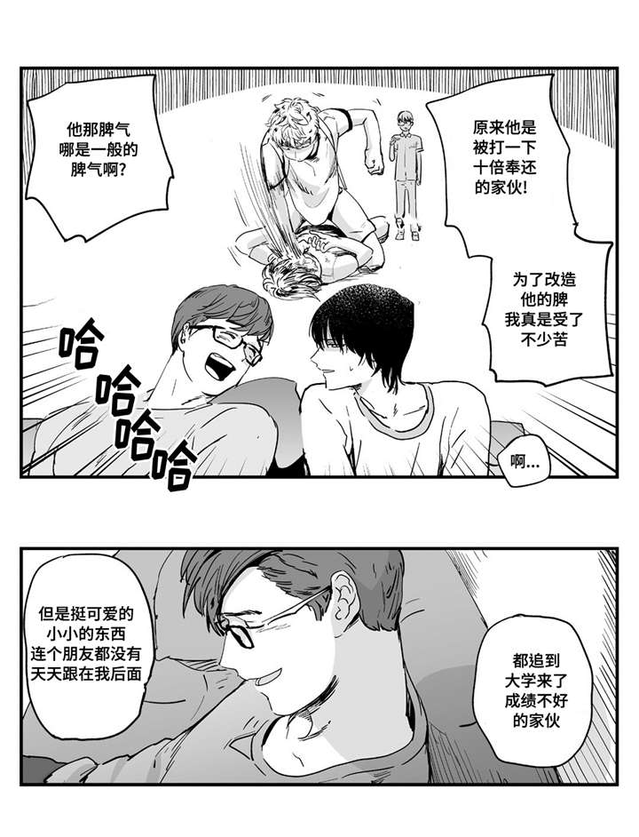 目击过后/如此讨厌我的话漫画,第3章：他的眼神1图