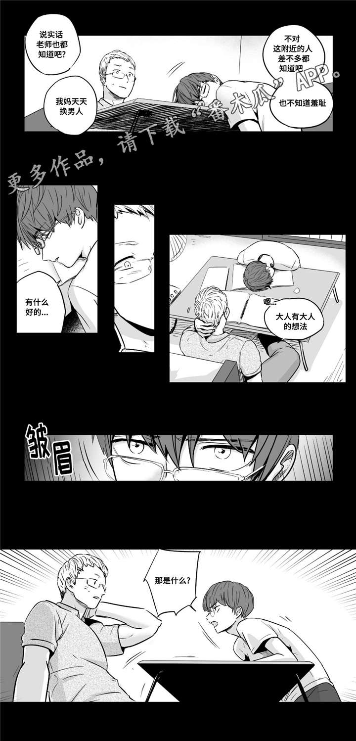 目击过后/如此讨厌我的话漫画,第31章：放任2图