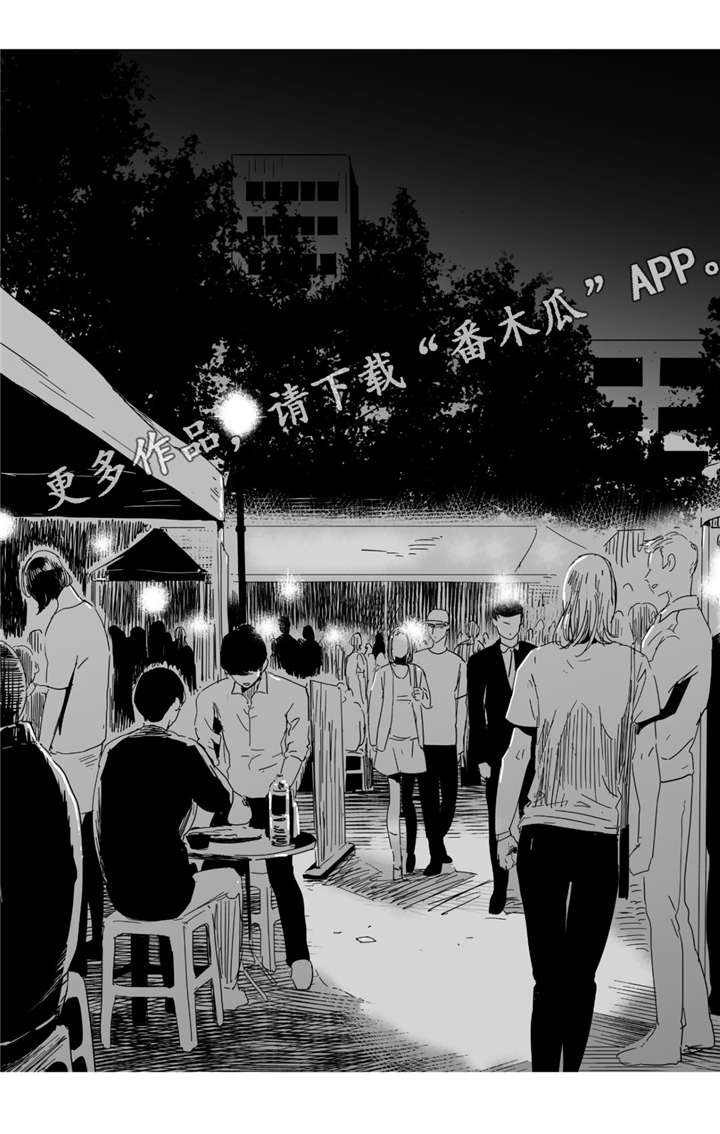 目击过后/如此讨厌我的话漫画,第9章：在一起吗1图