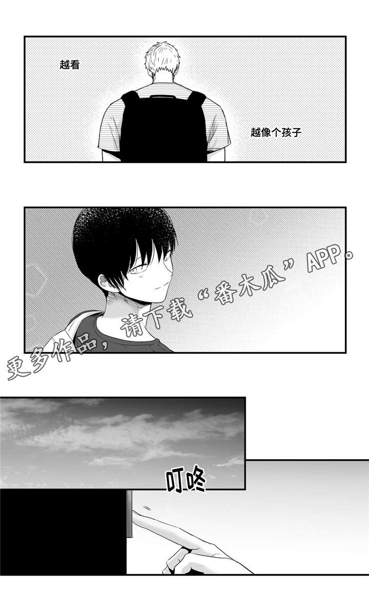 目击过后/如此讨厌我的话漫画,第23章：害羞1图