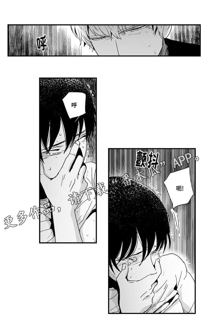 目击过后/如此讨厌我的话漫画,第8章：你果然喜欢1图
