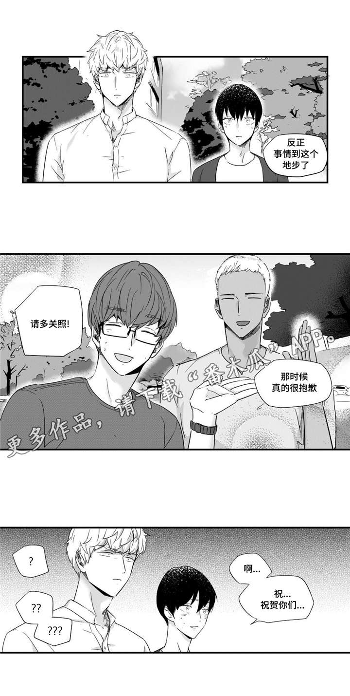 目击过后/如此讨厌我的话漫画,第39章：值得相信2图