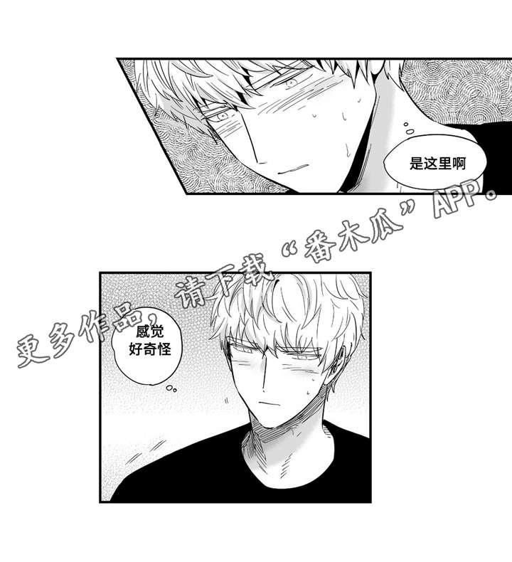 目击过后/如此讨厌我的话漫画,第22章：谨慎2图