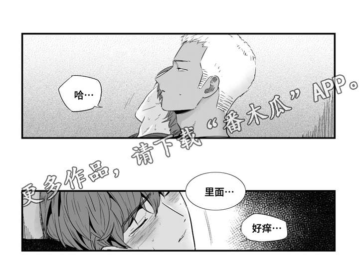 目击过后/如此讨厌我的话漫画,第35章：像个傻瓜2图