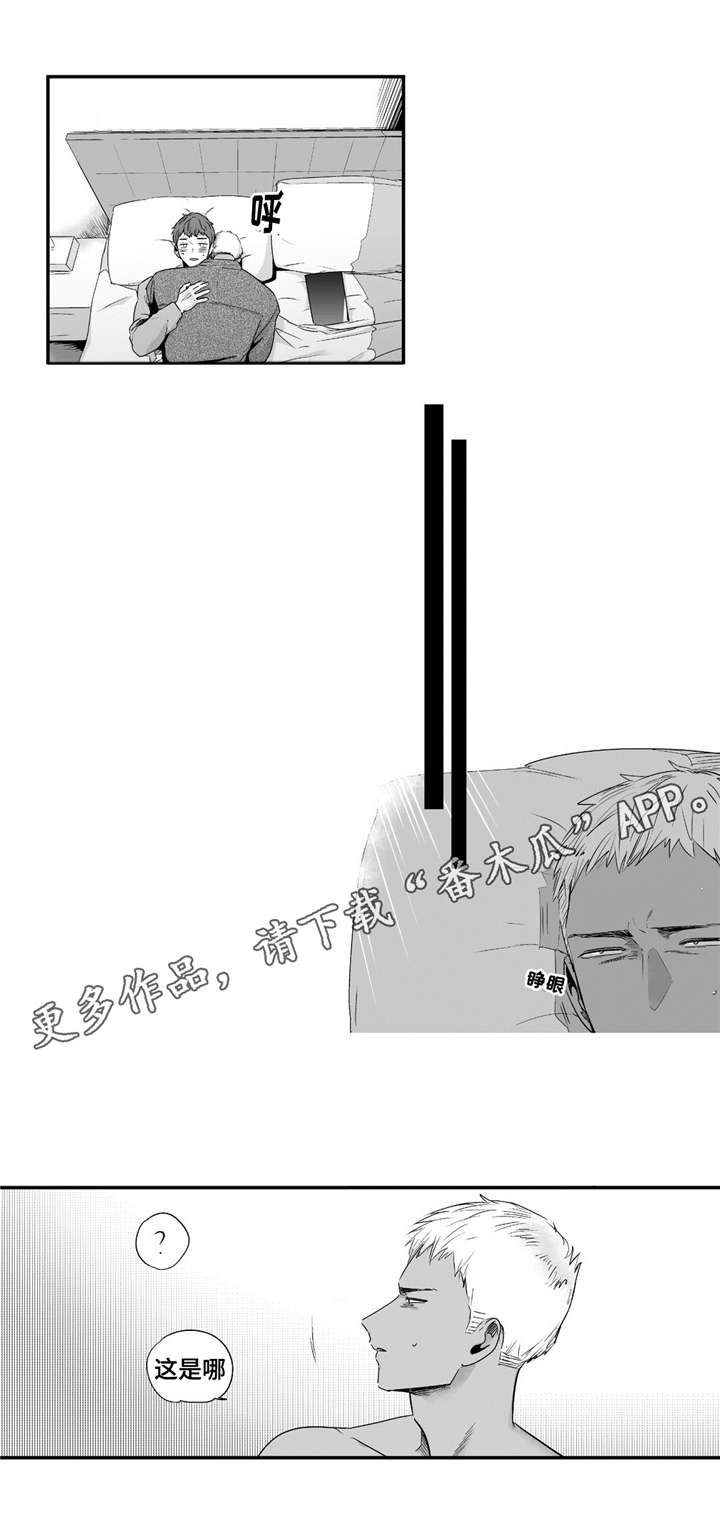 目击过后/如此讨厌我的话漫画,第47章：我爱你1图