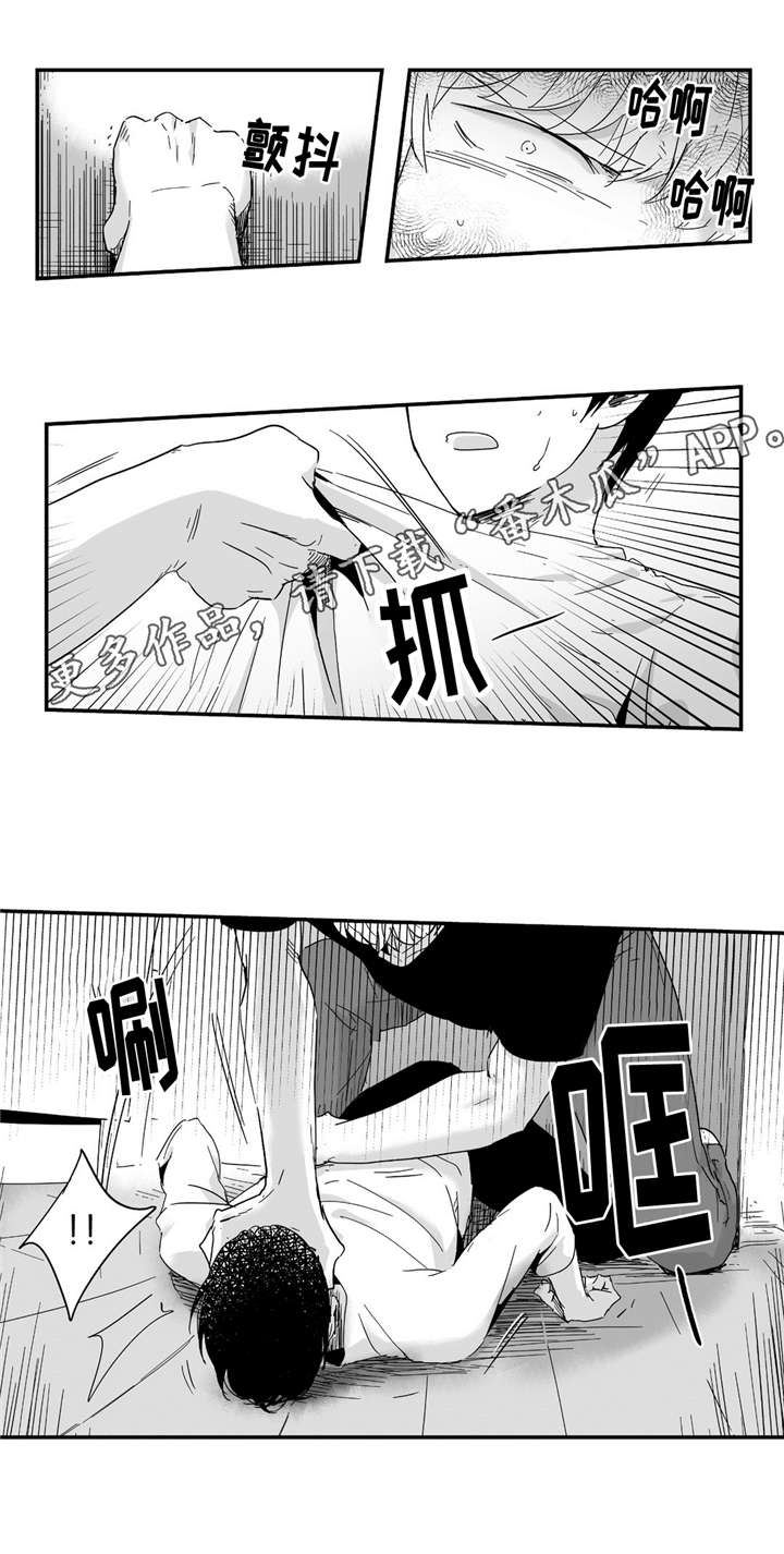 目击过后/如此讨厌我的话漫画,第13章：那么对我2图