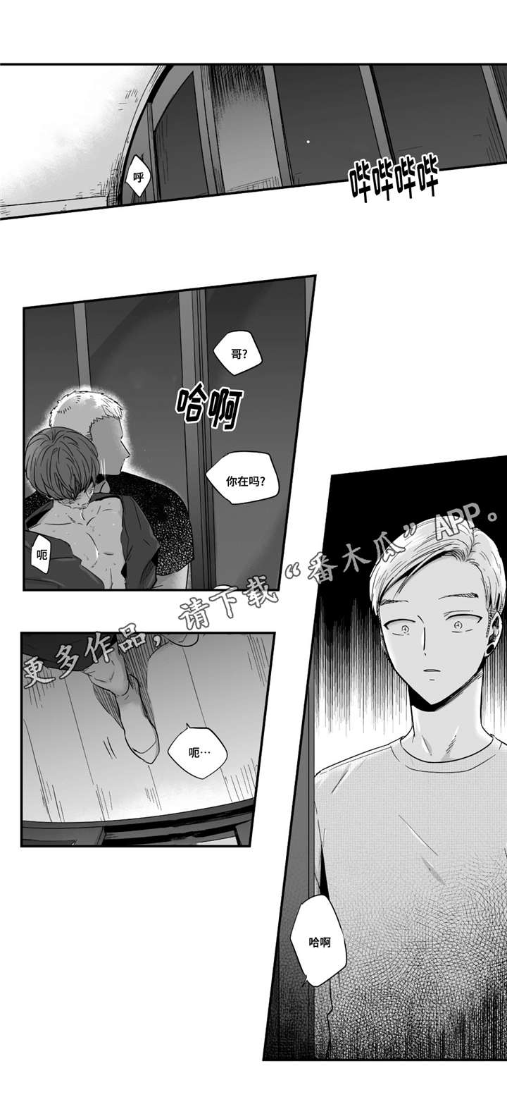 目击过后/如此讨厌我的话漫画,第34章：求你帮帮我1图