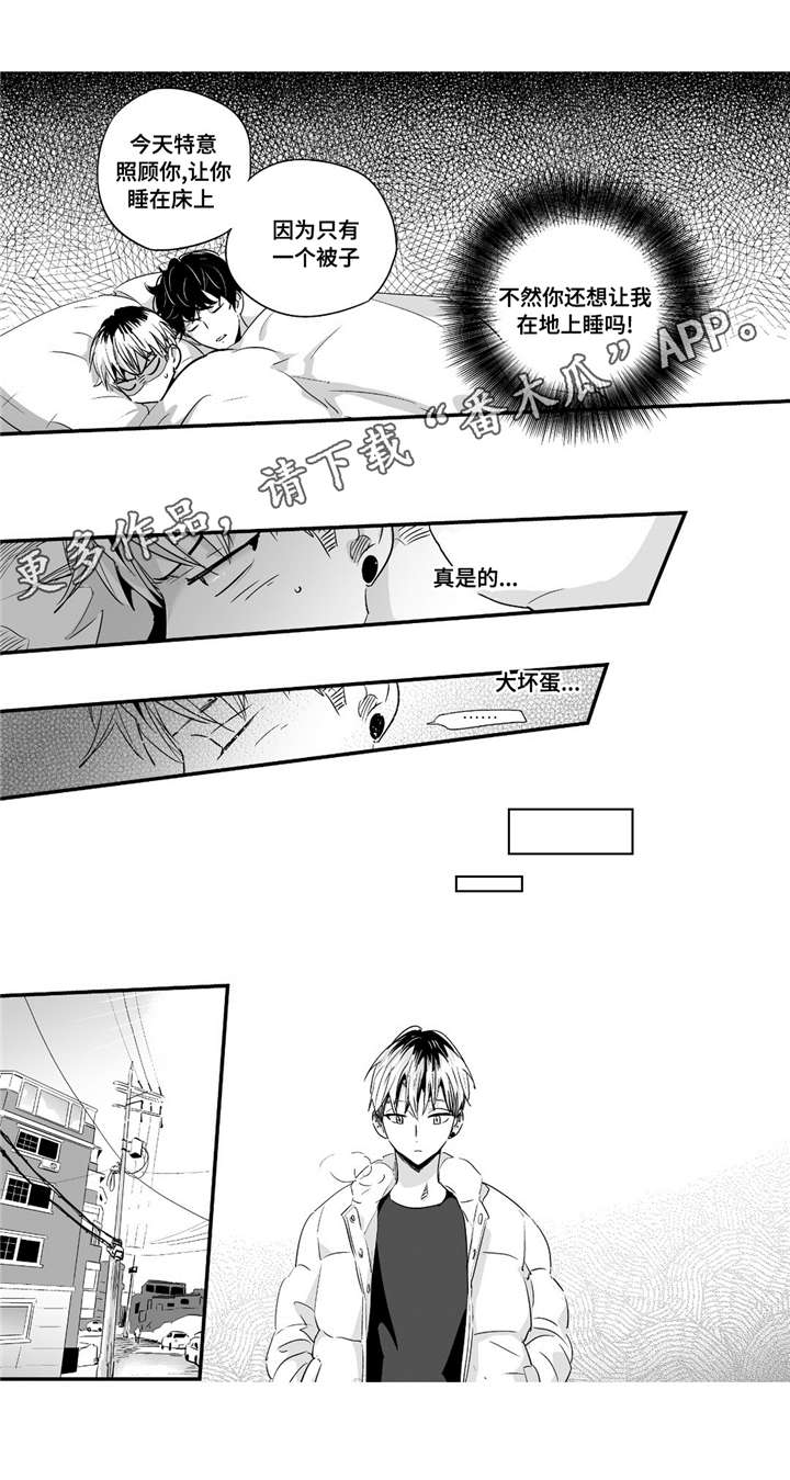 目击过后/如此讨厌我的话漫画,第52章：大坏蛋1图
