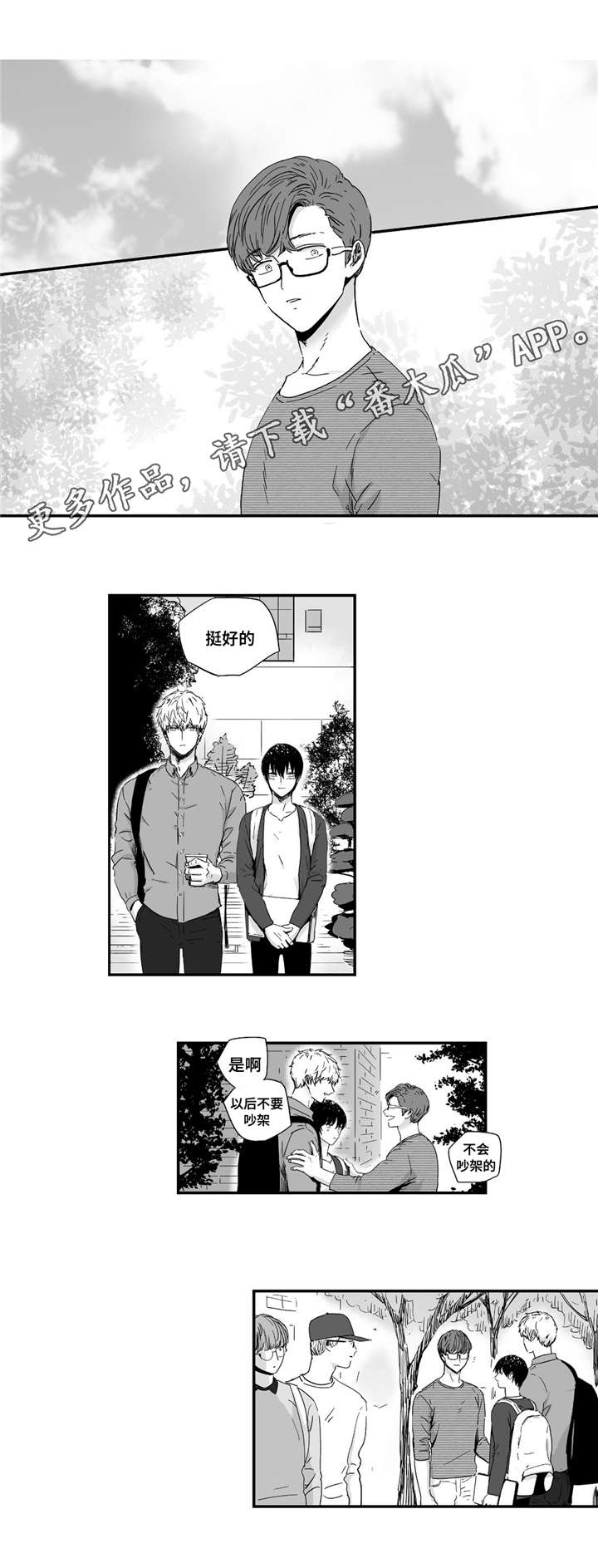 目击过后/如此讨厌我的话漫画,第21章：我喜欢你2图