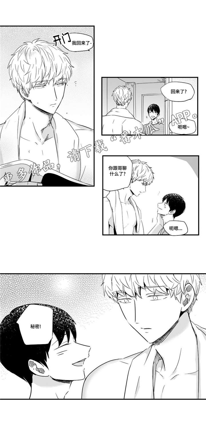 目击过后/如此讨厌我的话漫画,第38章：看海2图