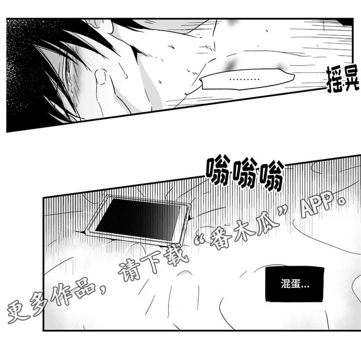 目击过后漫画,第9章：在一起吗1图