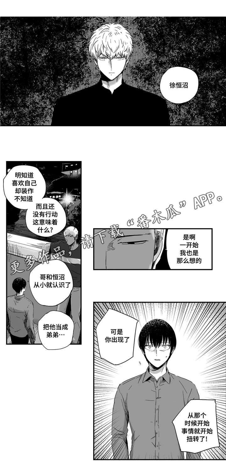 目击过后/如此讨厌我的话漫画,第17章：他看到了1图