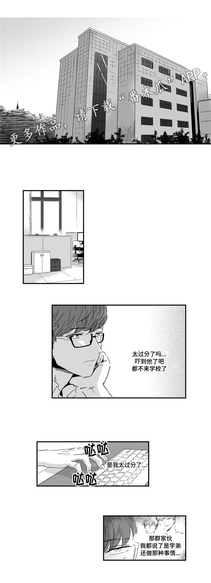 目击过后/如此讨厌我的话漫画,第14章：我要确认1图