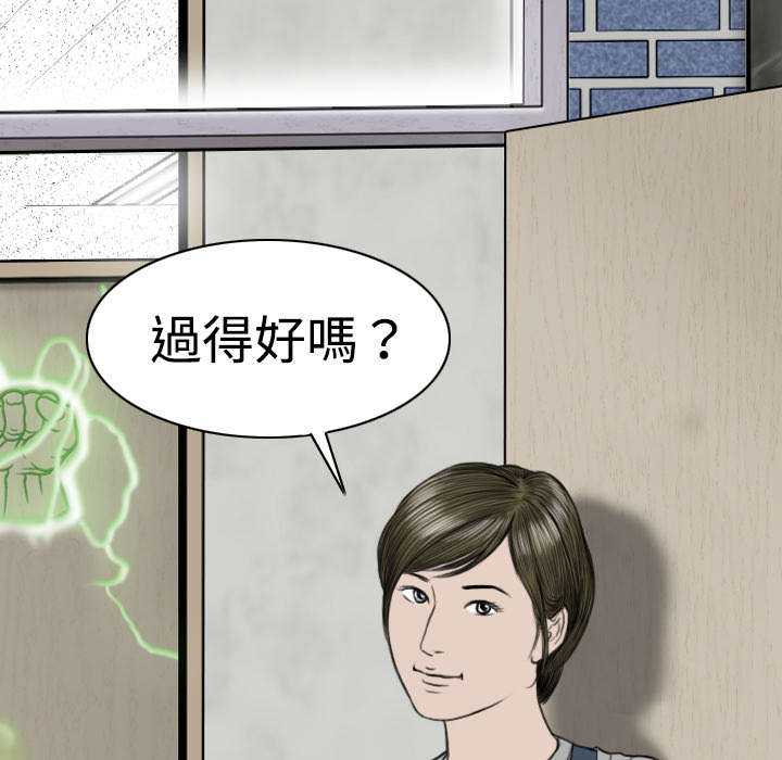 黑桃a是什么酒多少钱一瓶漫画,第13章：神秘男人1图