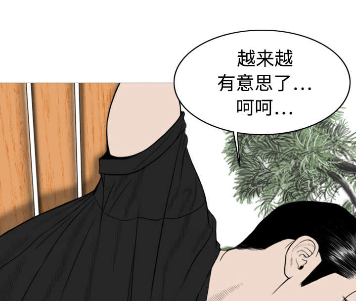 黑桃a是什么酒多少钱一瓶漫画,第15章：令人厌恶的男人2图