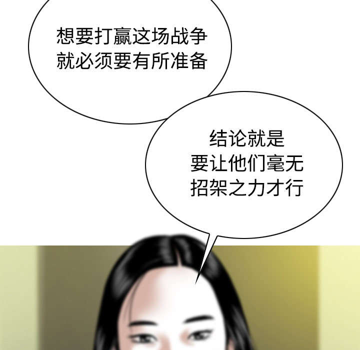 黑桃a是什么酒多少钱一瓶漫画,第89章：挑战2图