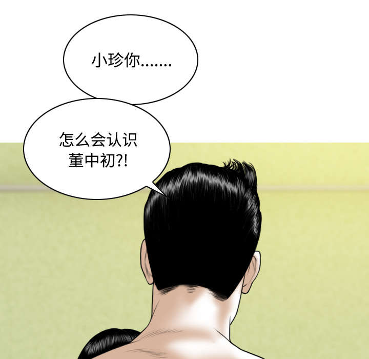 黑桃a是什么酒多少钱一瓶漫画,第59章：混蛋1图