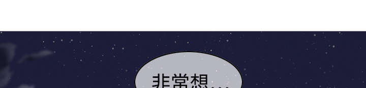 黑桃a是什么酒多少钱一瓶漫画,第3章：没脸面对1图