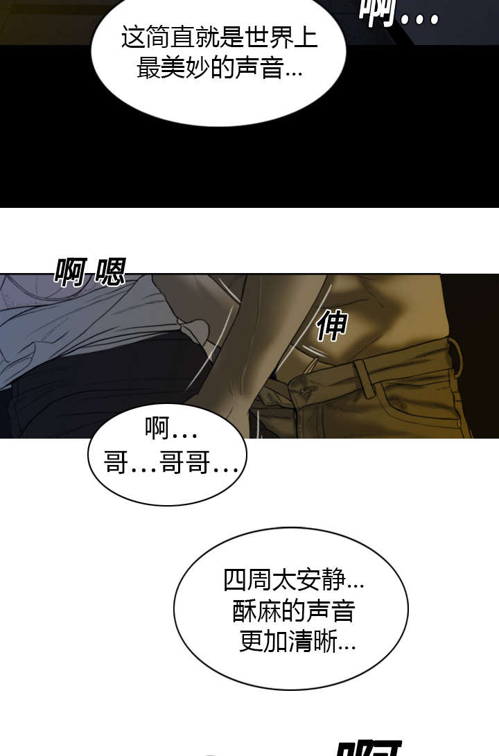 黑桃a是什么酒多少钱一瓶漫画,第5章：隔墙有耳1图