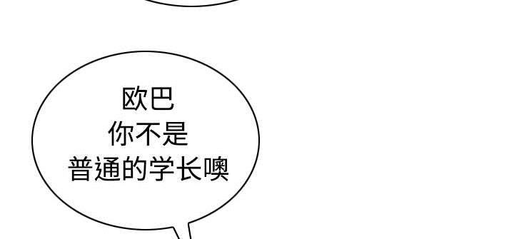 黑桃a是什么酒多少钱一瓶漫画,第68章：讨要饭钱2图