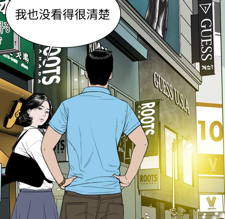 黑桃a是什么酒多少钱一瓶漫画,第12章：躲闪2图