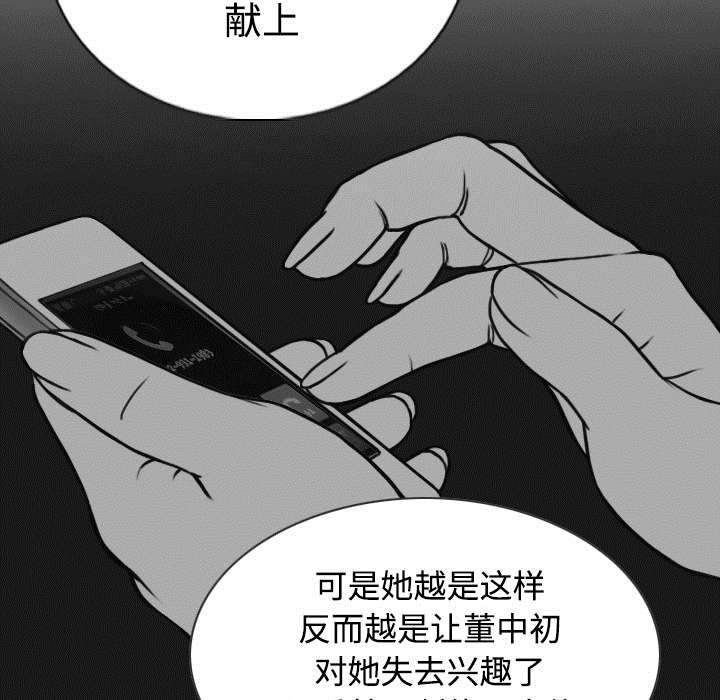 黑桃a是什么酒多少钱一瓶漫画,第86章：真相（下）1图