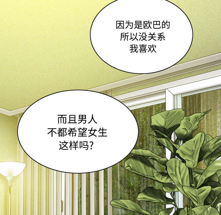 黑桃a是什么酒多少钱一瓶漫画,第59章：混蛋1图