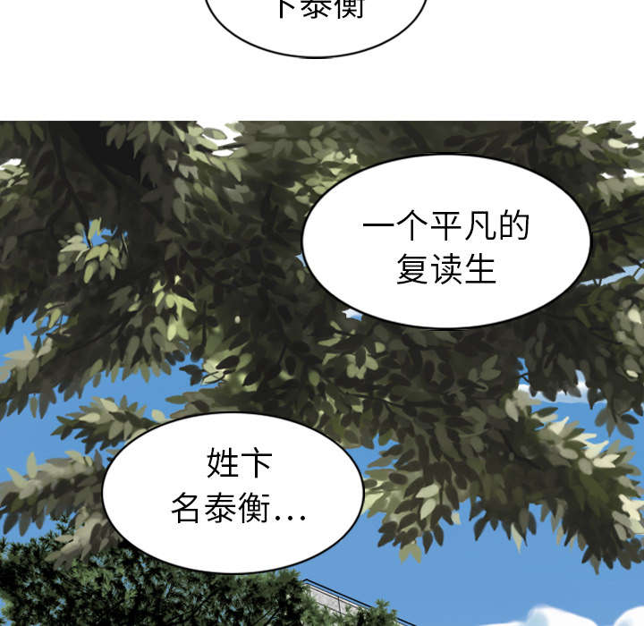 黑桃a是什么酒多少钱一瓶漫画,第2章：青梅竹马2图
