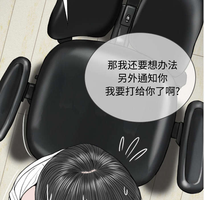黑桃a是什么酒多少钱一瓶漫画,第84章：势力1图