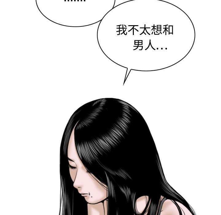 黑桃a是什么酒多少钱一瓶漫画,第44章：女人和女人1图