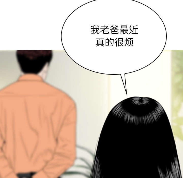 黑桃a是什么酒多少钱一瓶漫画,第102章：谢谢你1图