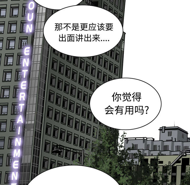 黑桃a是什么酒多少钱一瓶漫画,第50章：朱莉的电话2图