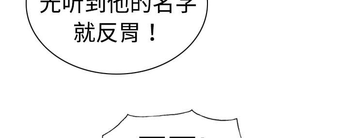 黑桃a是什么酒多少钱一瓶漫画,第12章：躲闪2图