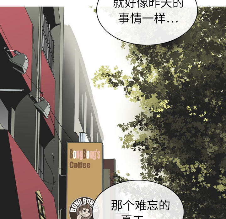 黑桃女是什么意思漫画,第1章：时过境迁1图
