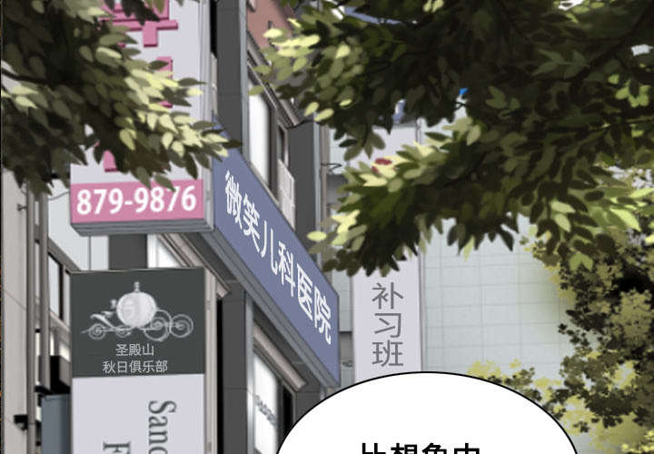 黑桃a是什么酒多少钱一瓶漫画,第34章：被无视的表白2图