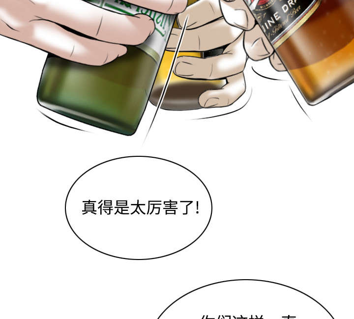 黑桃a是什么酒多少钱一瓶漫画,第80章：上位者2图