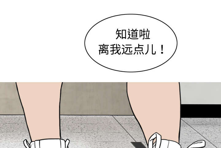 黑桃a是什么酒多少钱一瓶漫画,第26章：赌气1图