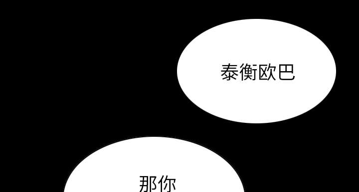 黑桃a是什么酒多少钱一瓶漫画,第91章：长谈1图