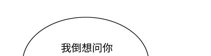 黑桃a是什么酒多少钱一瓶漫画,第46章：傲娇1图