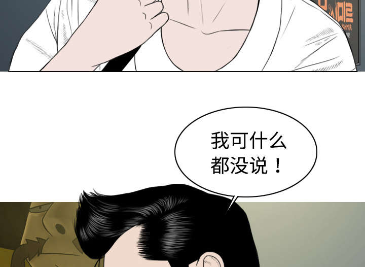黑桃a是什么酒多少钱一瓶漫画,第11章：挥之不去2图
