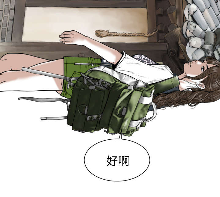 黑桃a是什么酒多少钱一瓶漫画,第51章：外景拍摄2图