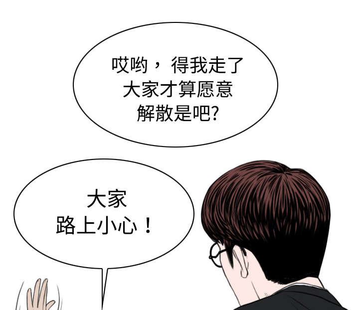 黑桃a是什么酒多少钱一瓶漫画,第19章：各怀心事2图