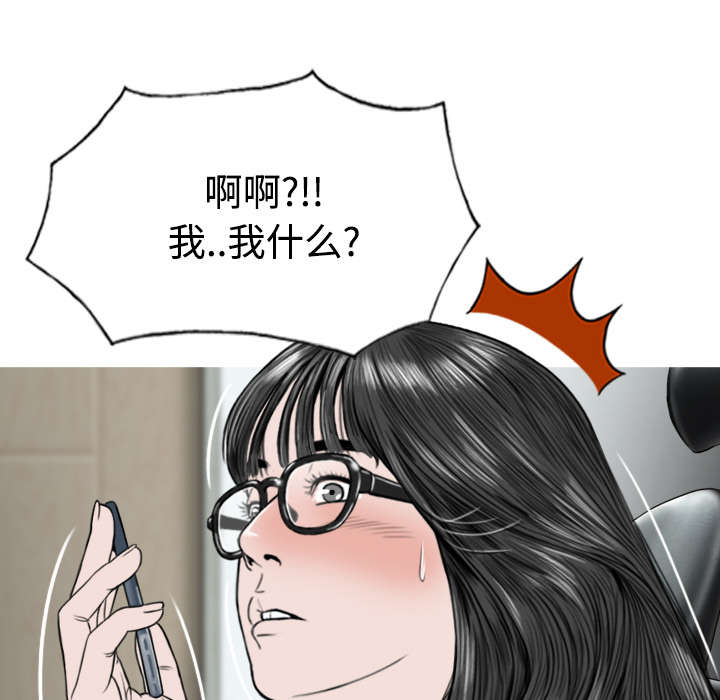 黑桃a是什么酒多少钱一瓶漫画,第84章：势力2图
